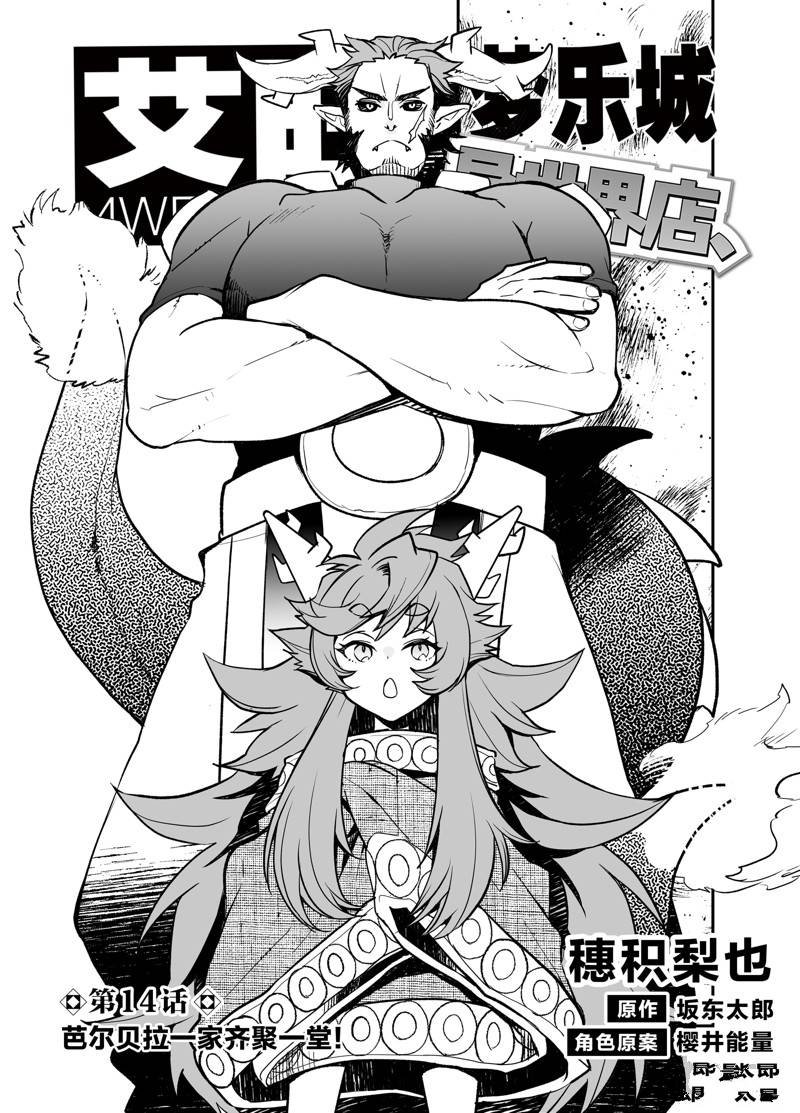第14话