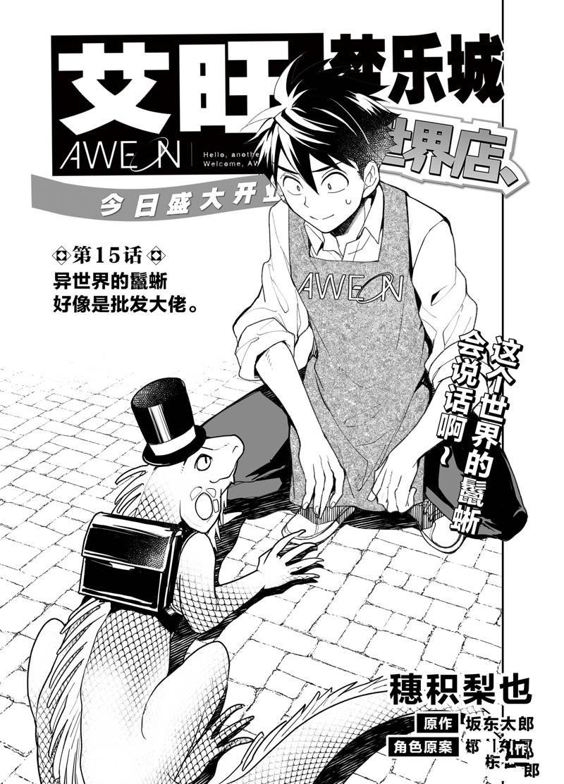 第15话
