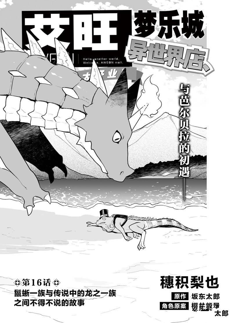 第16话