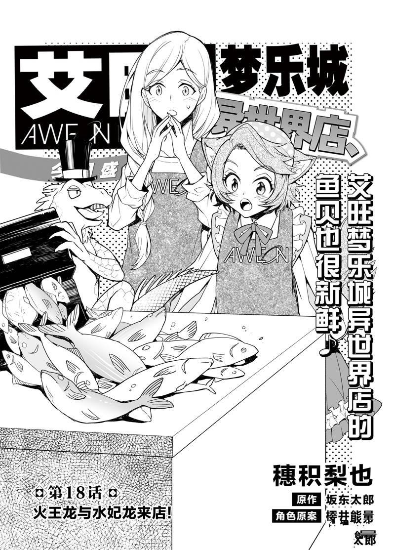 第18话
