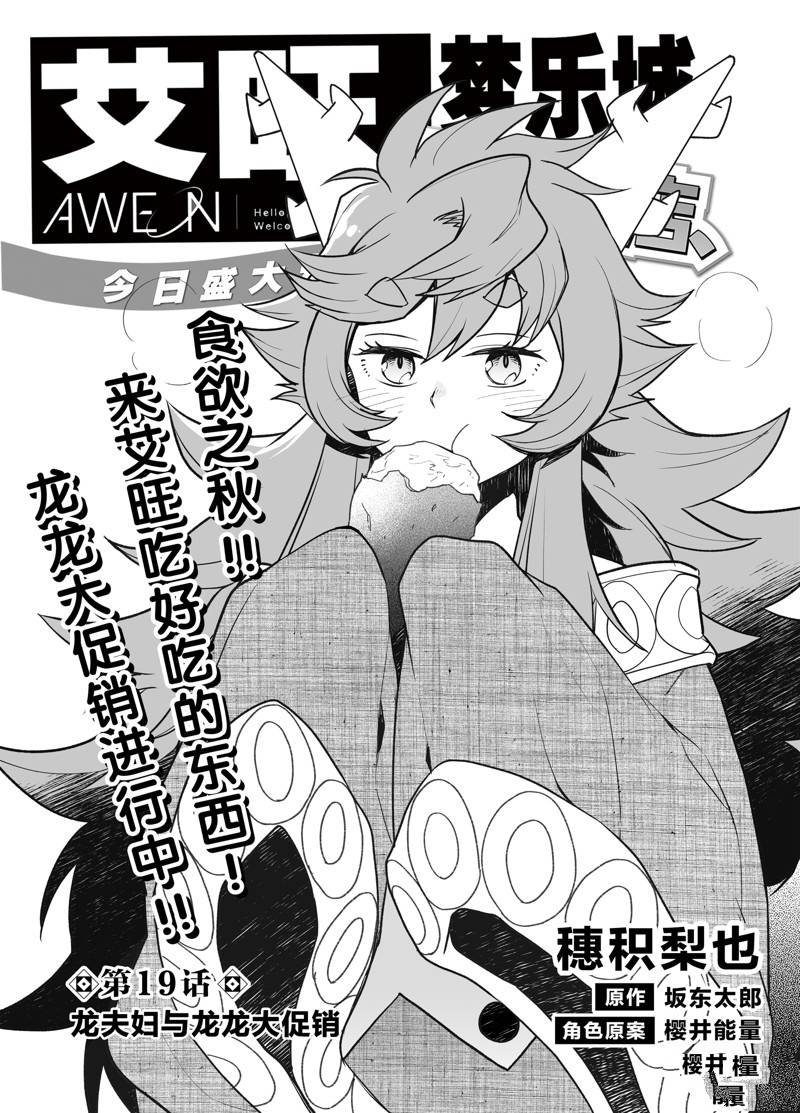 第19话