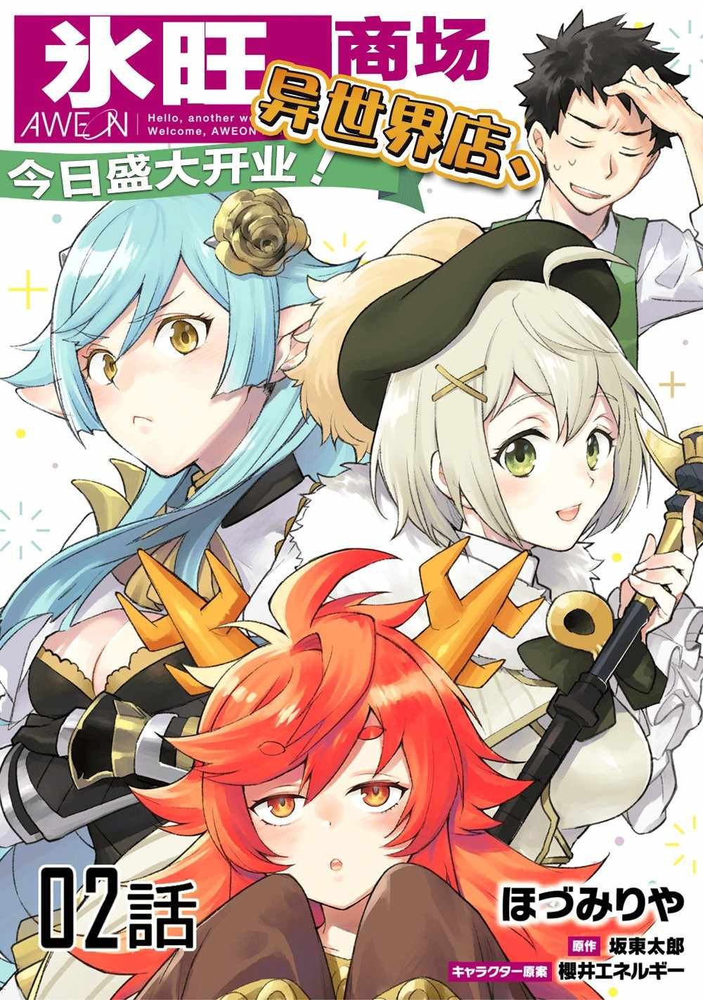 第2话