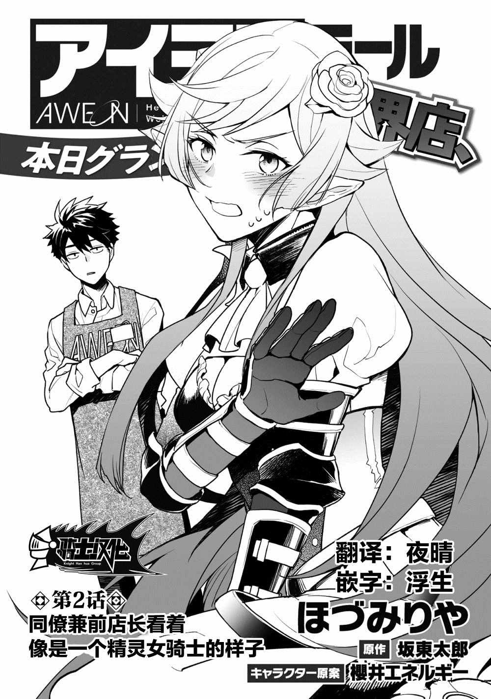 第2话