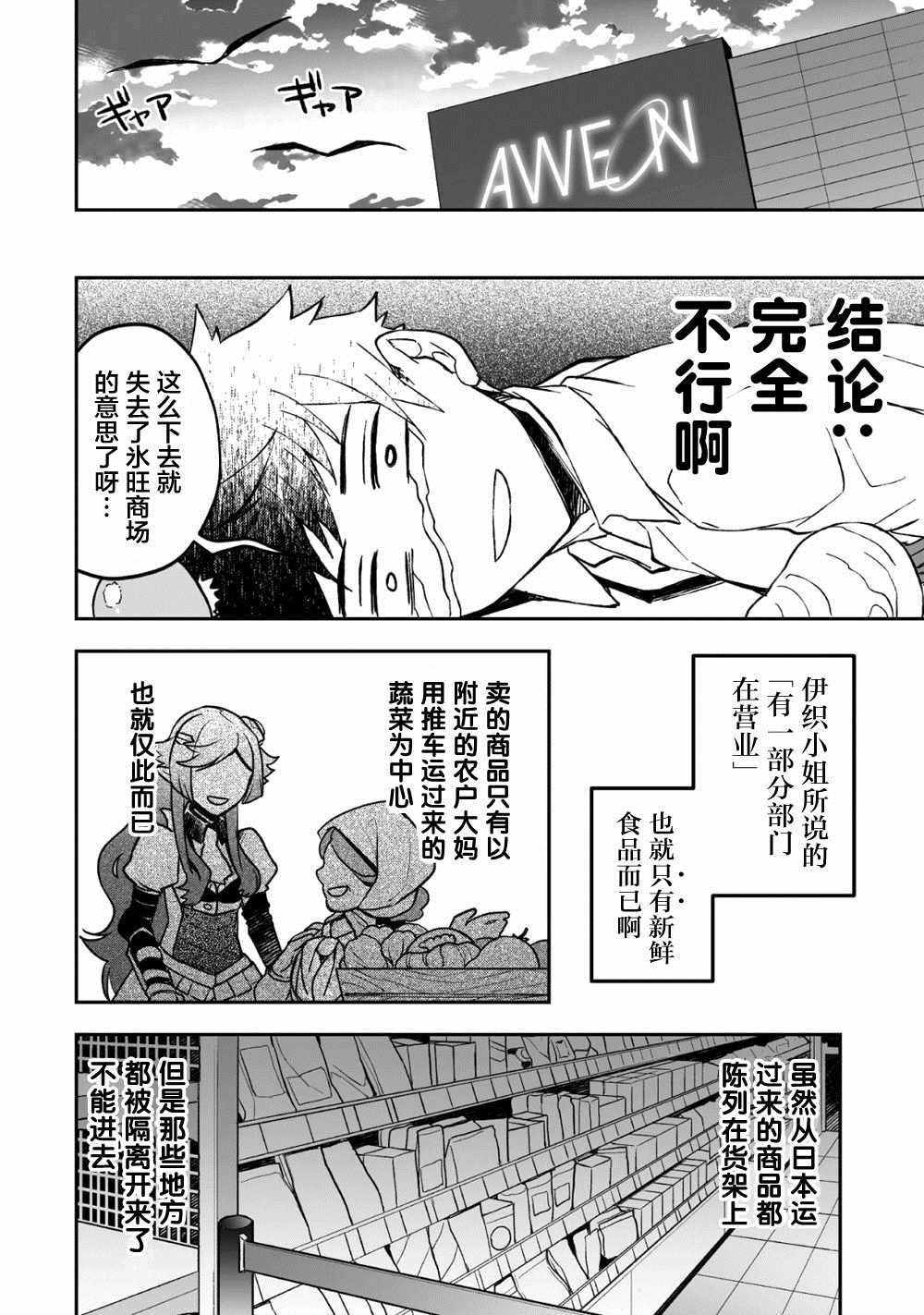 第2话