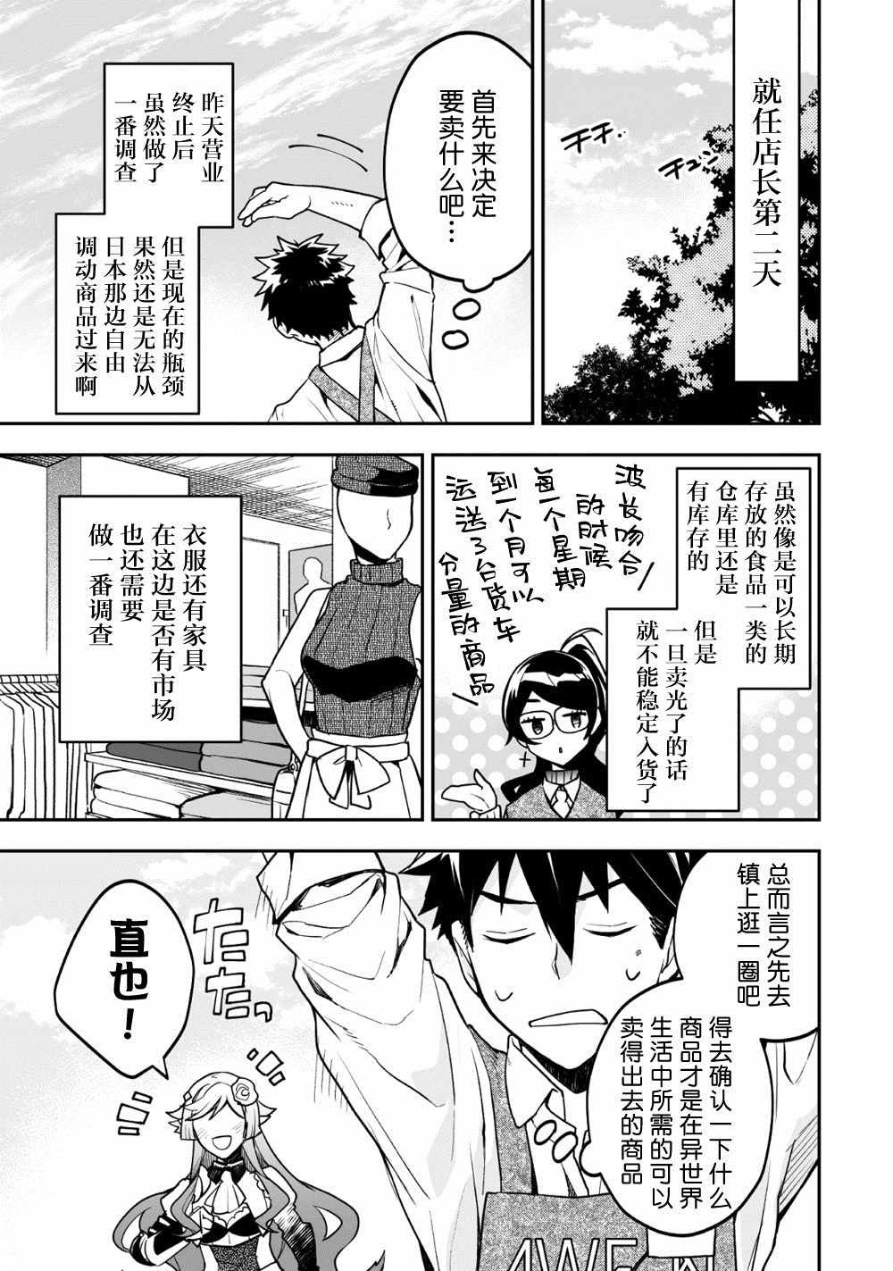 第2话