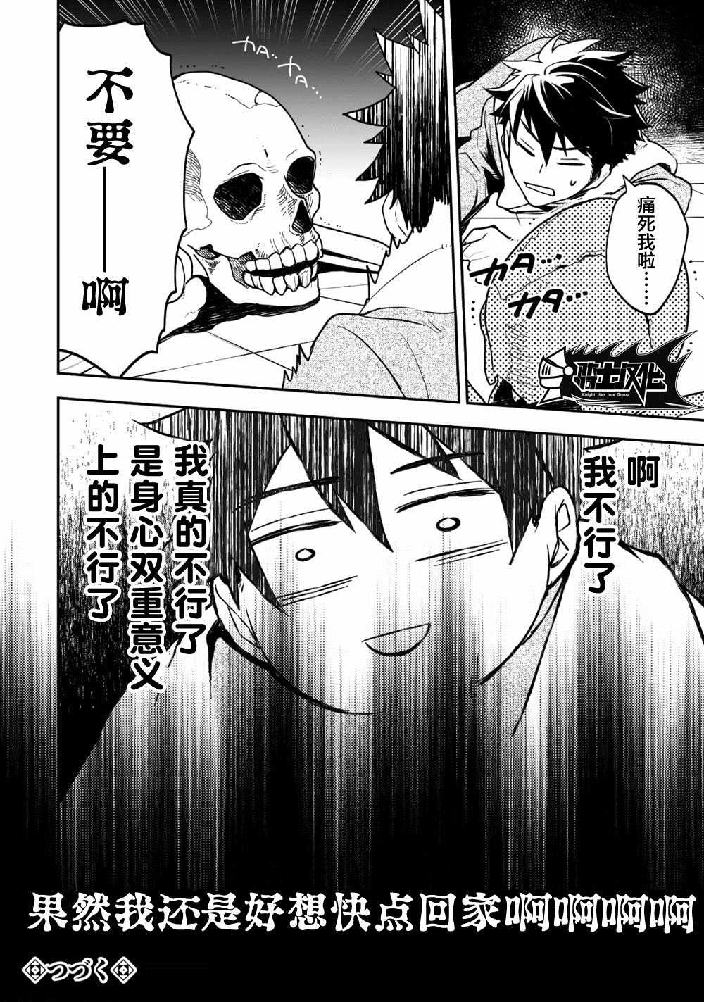 第2话