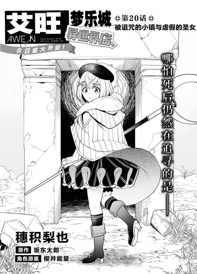 第20话