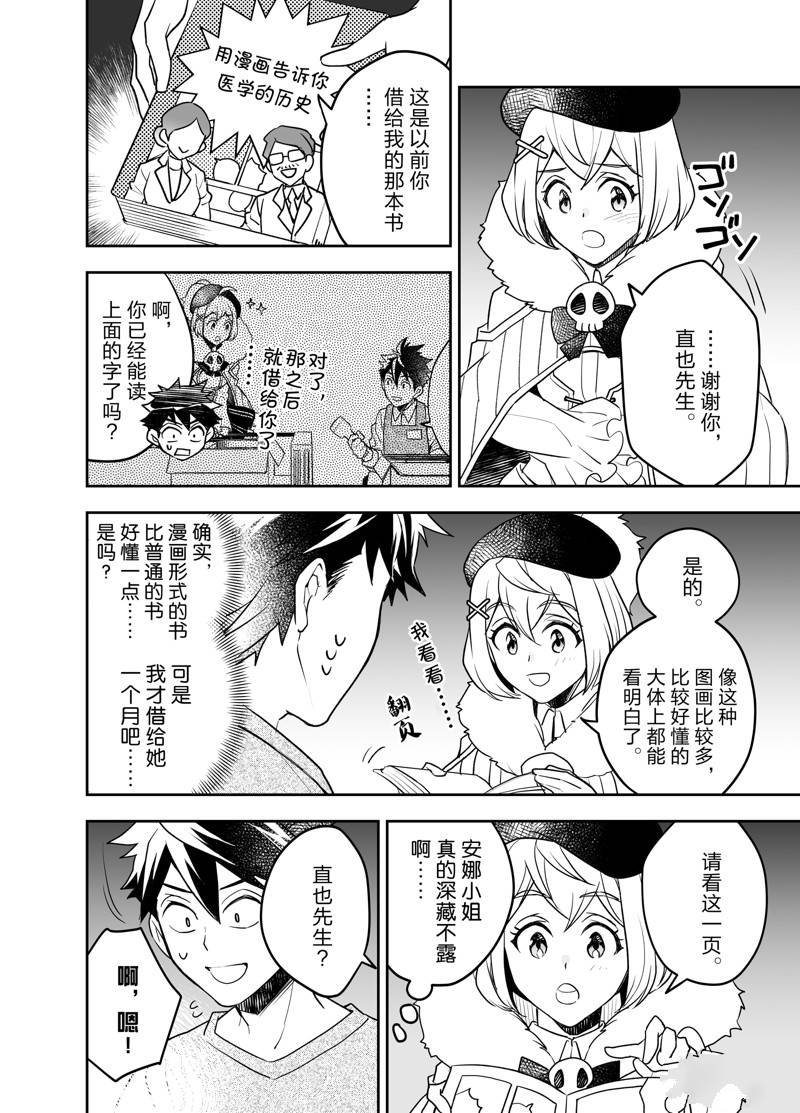 第20话
