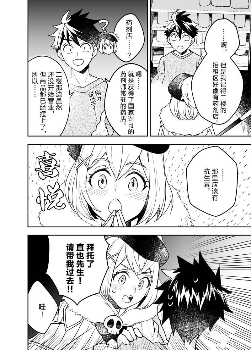 第20话
