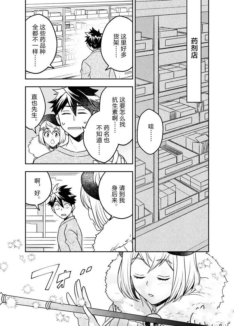 第20话