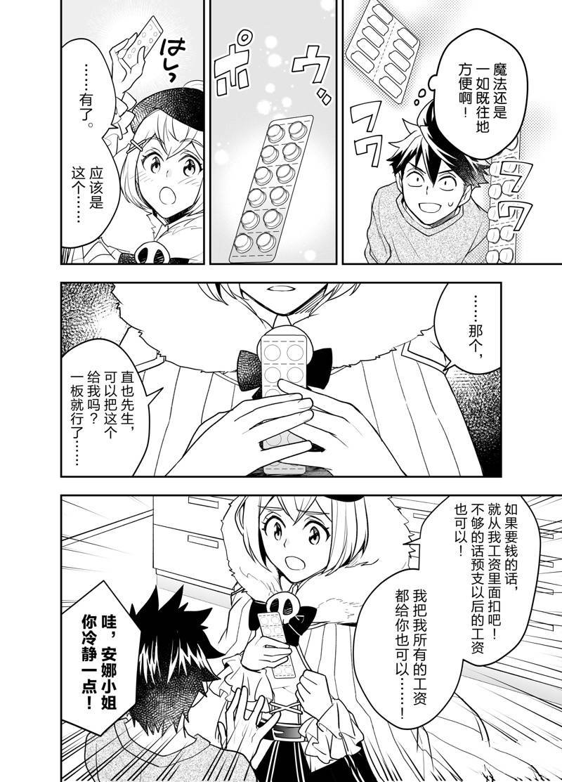 第20话