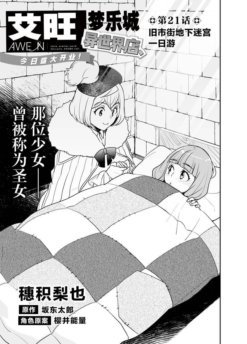 第21话