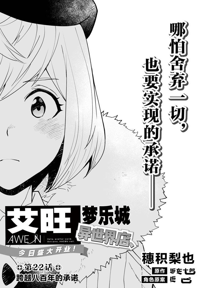 第22话