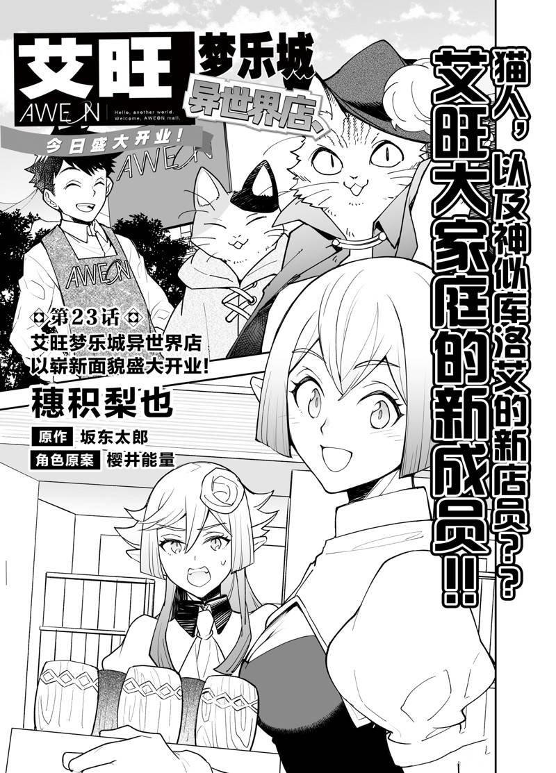 第23话