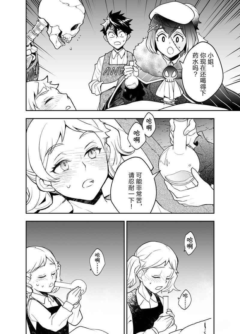 第23话