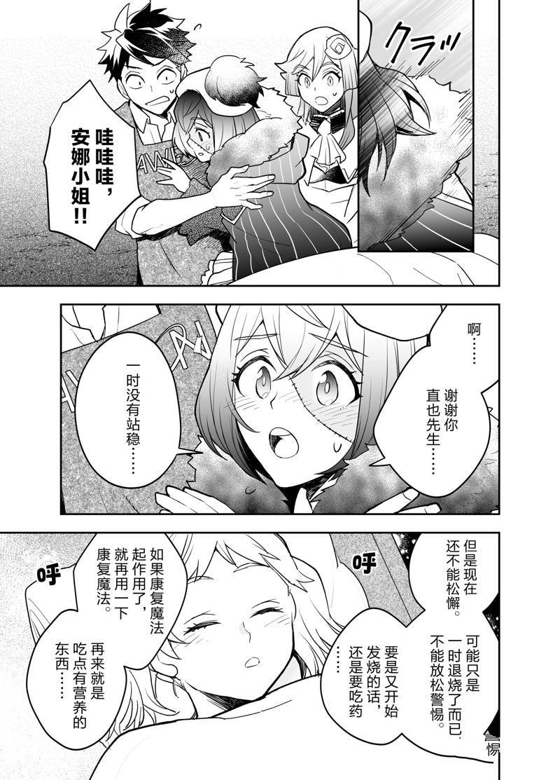 第23话