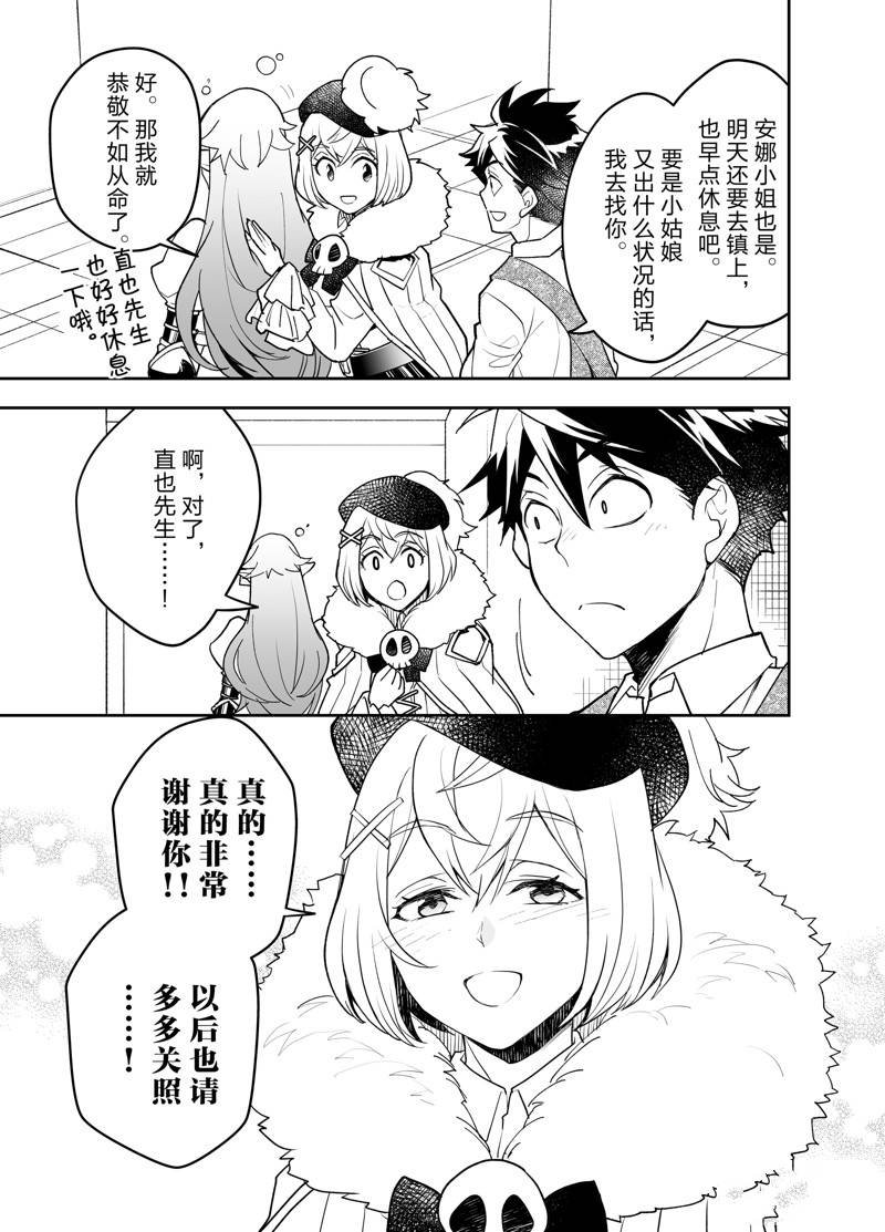 第23话