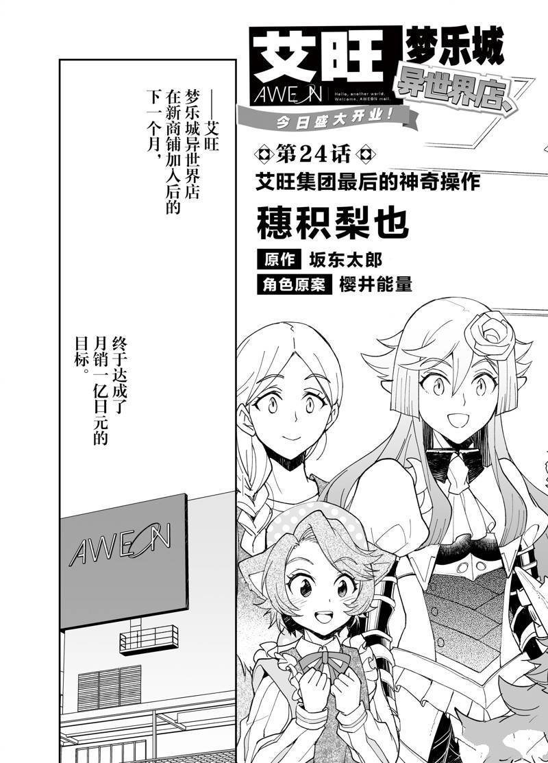 第24话