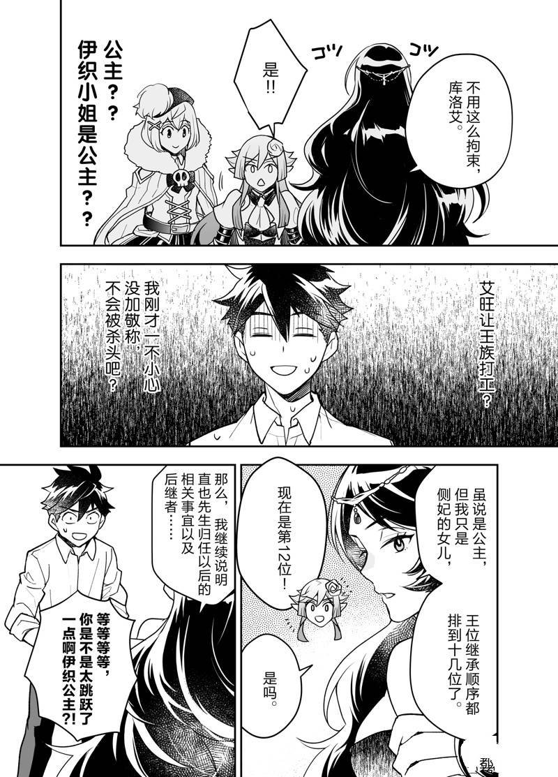 第24话