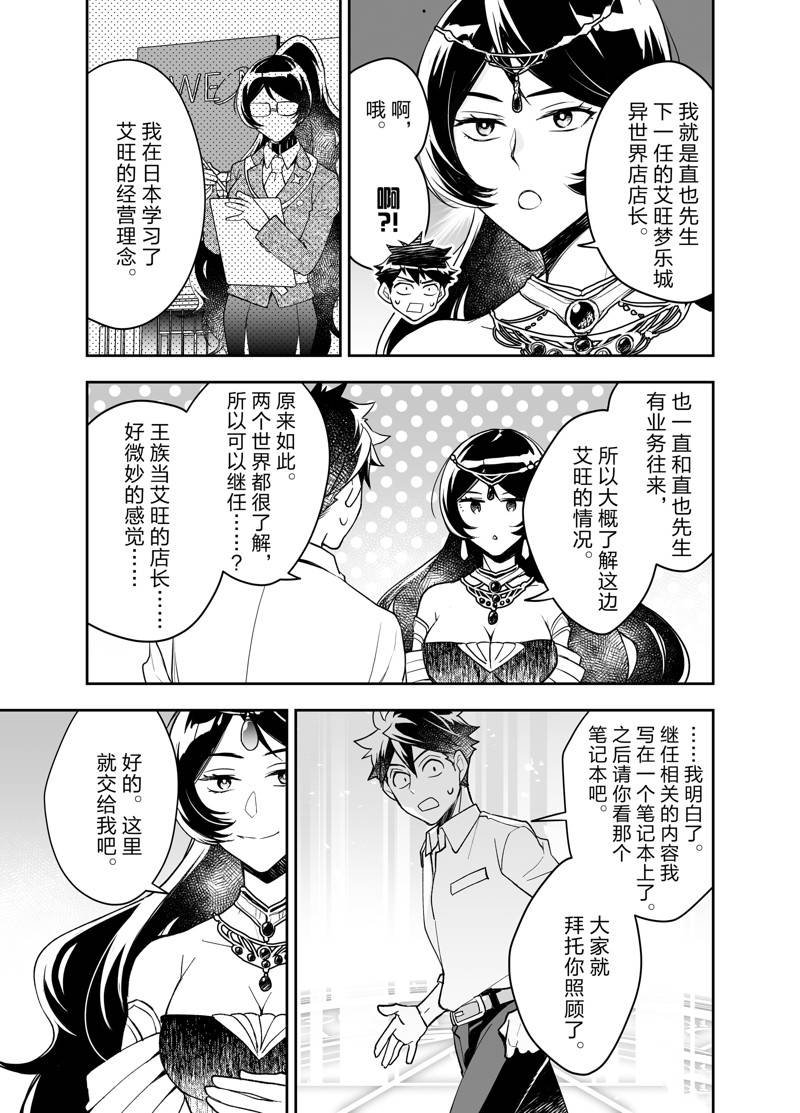 第24话