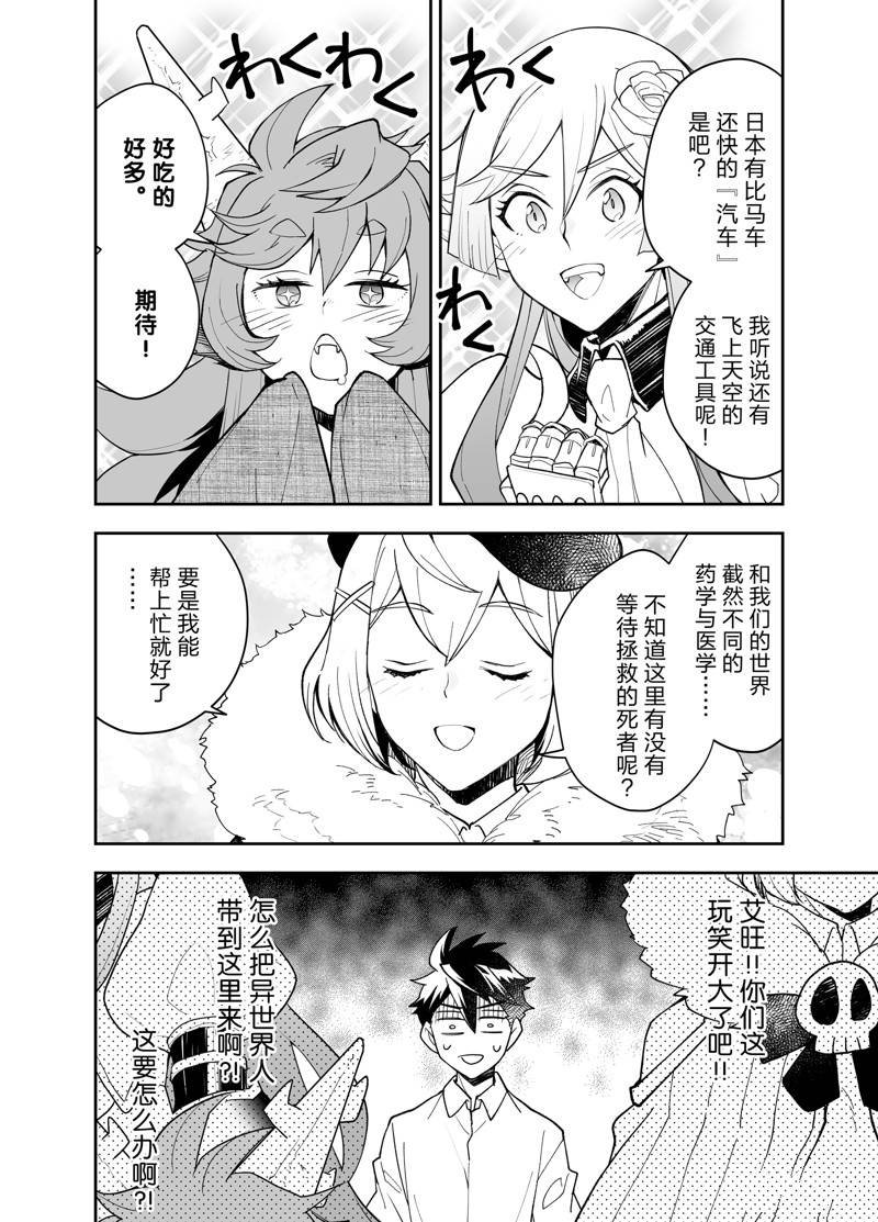 第24话