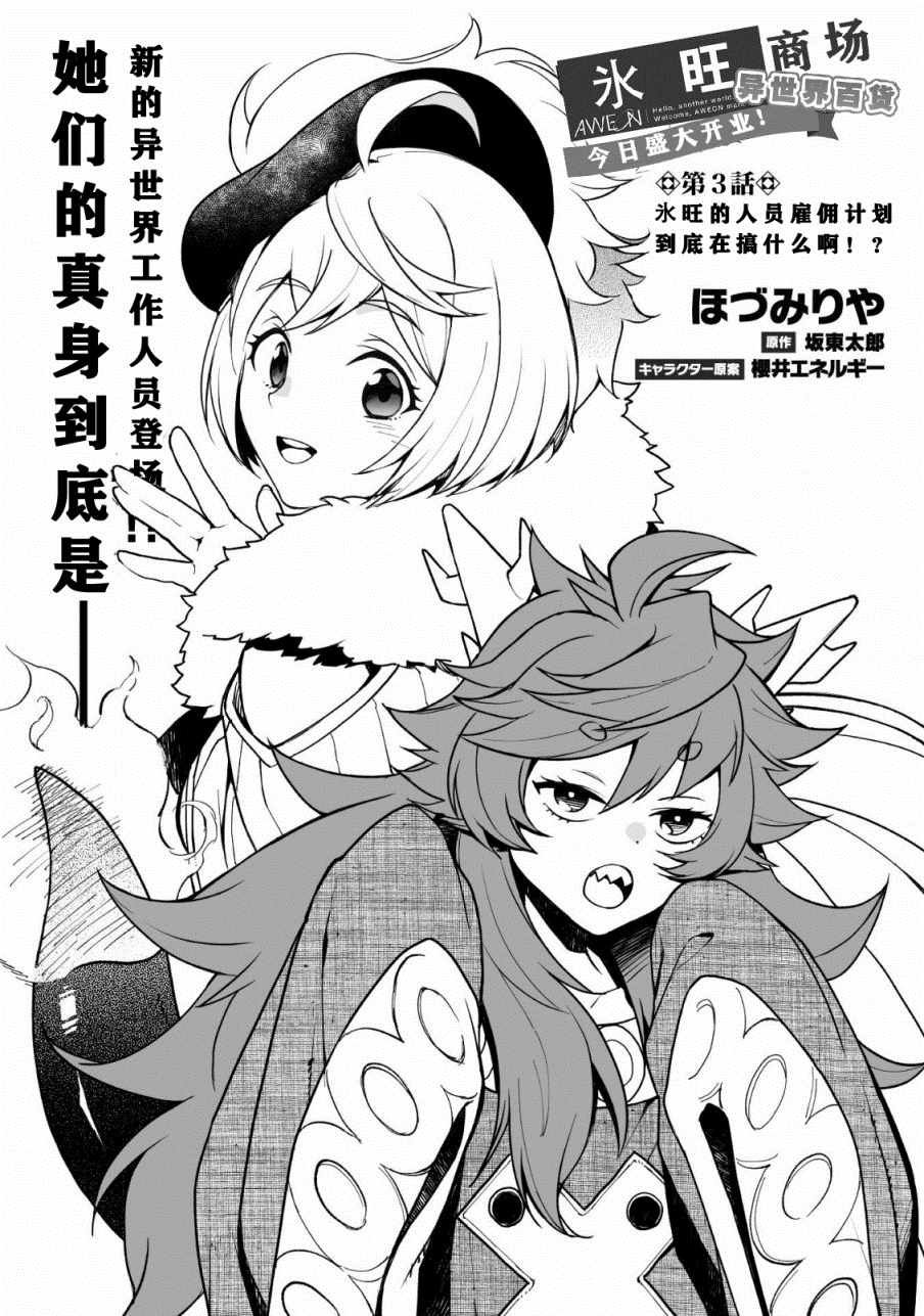 第3话
