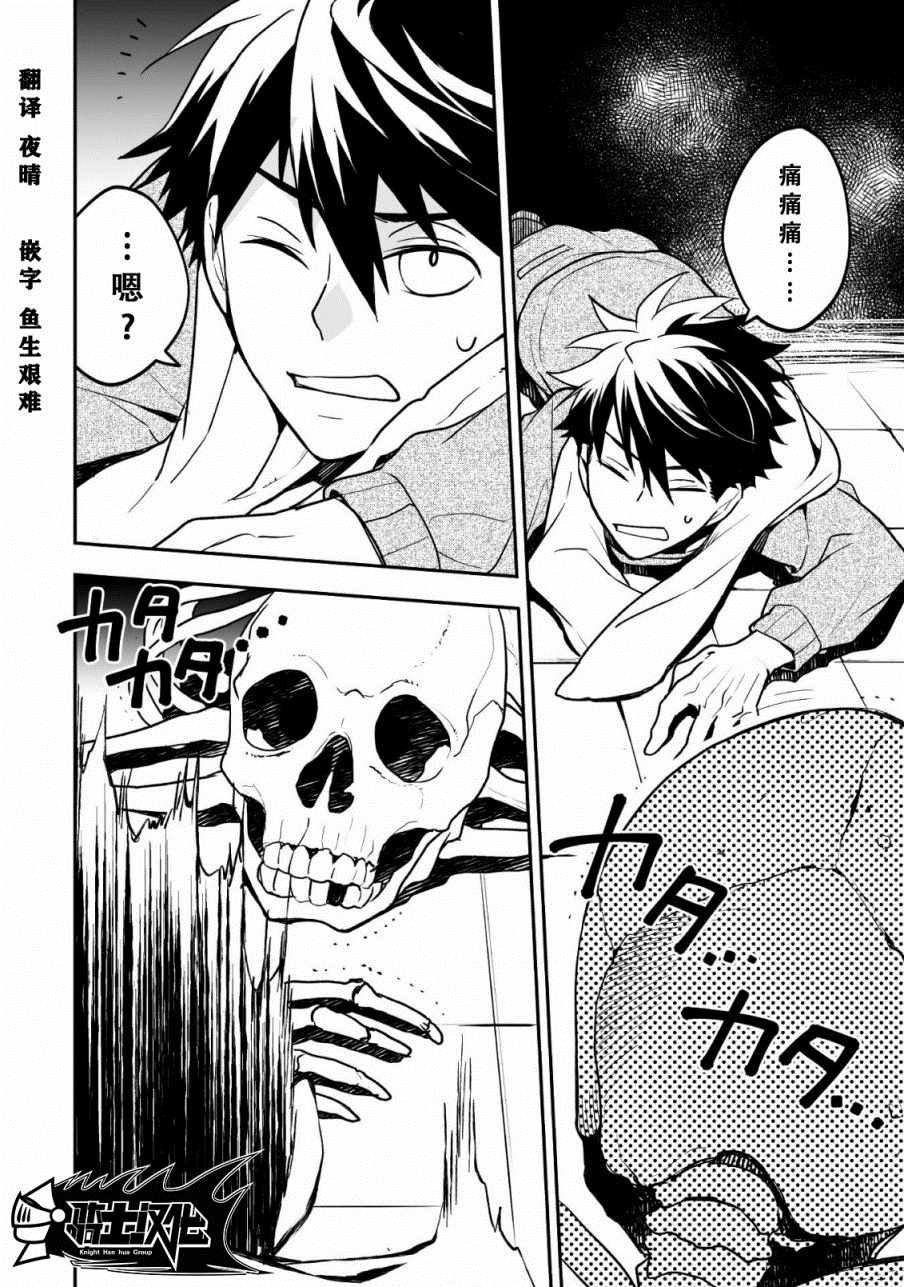 第3话