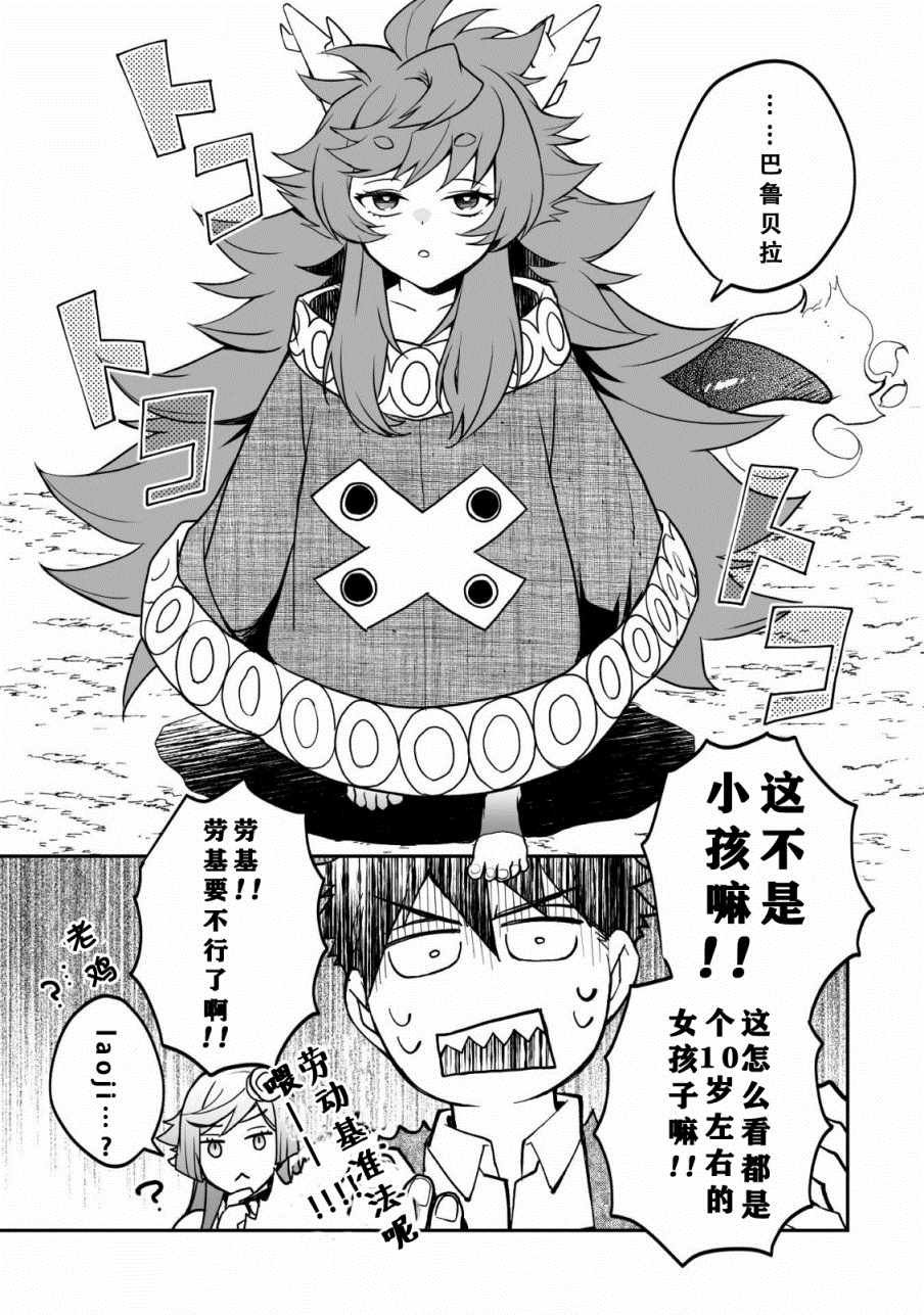 第3话