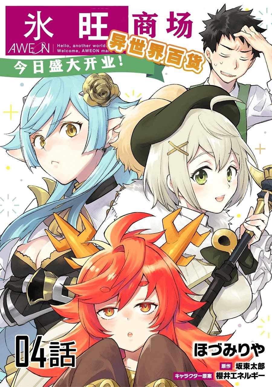 第4话