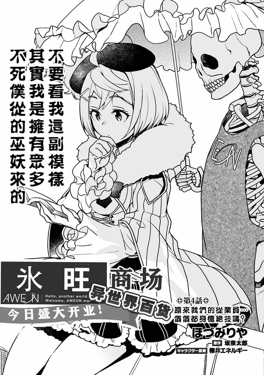 第4话