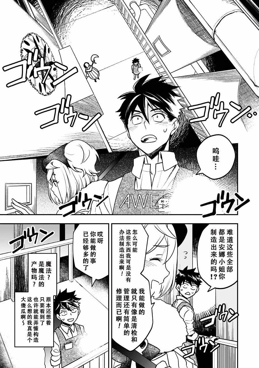 第4话
