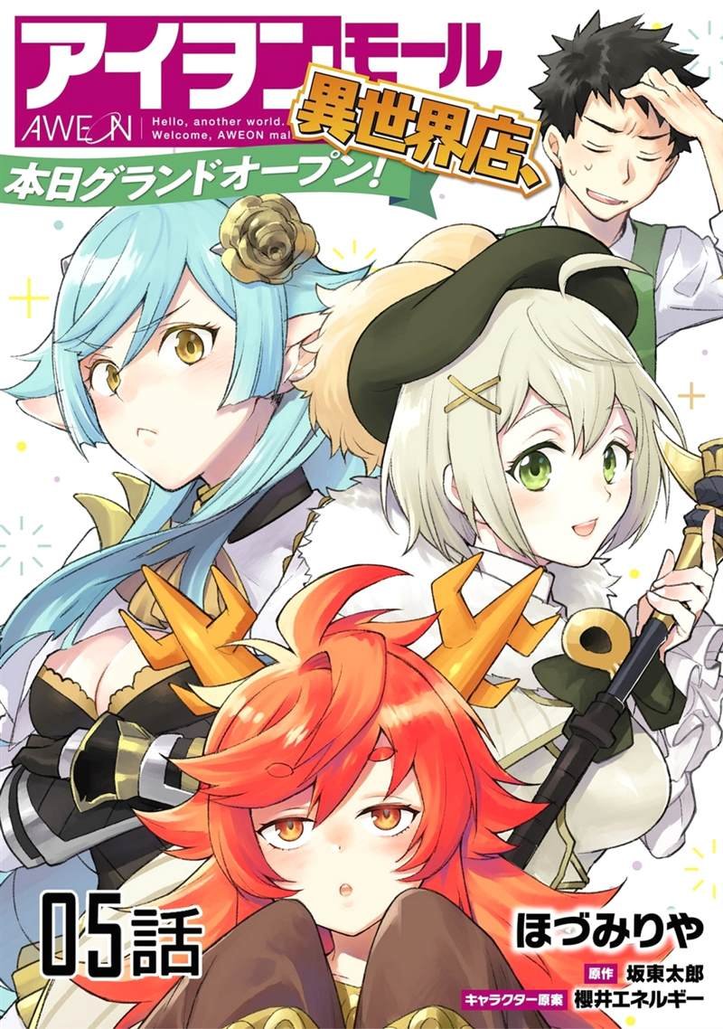 第5话
