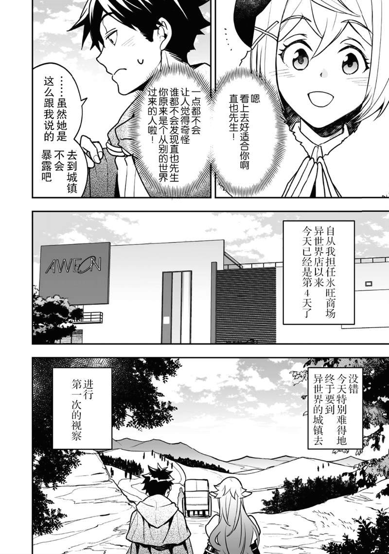 第5话
