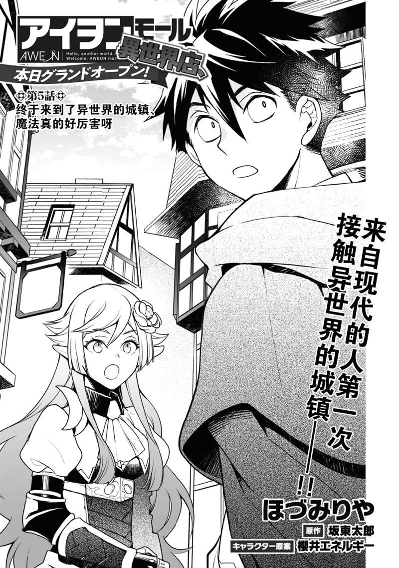 第5话
