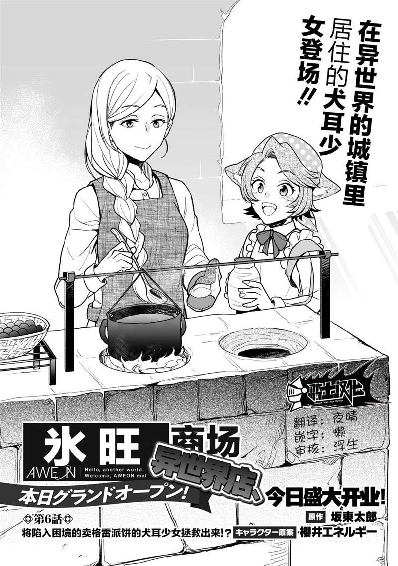 第6话