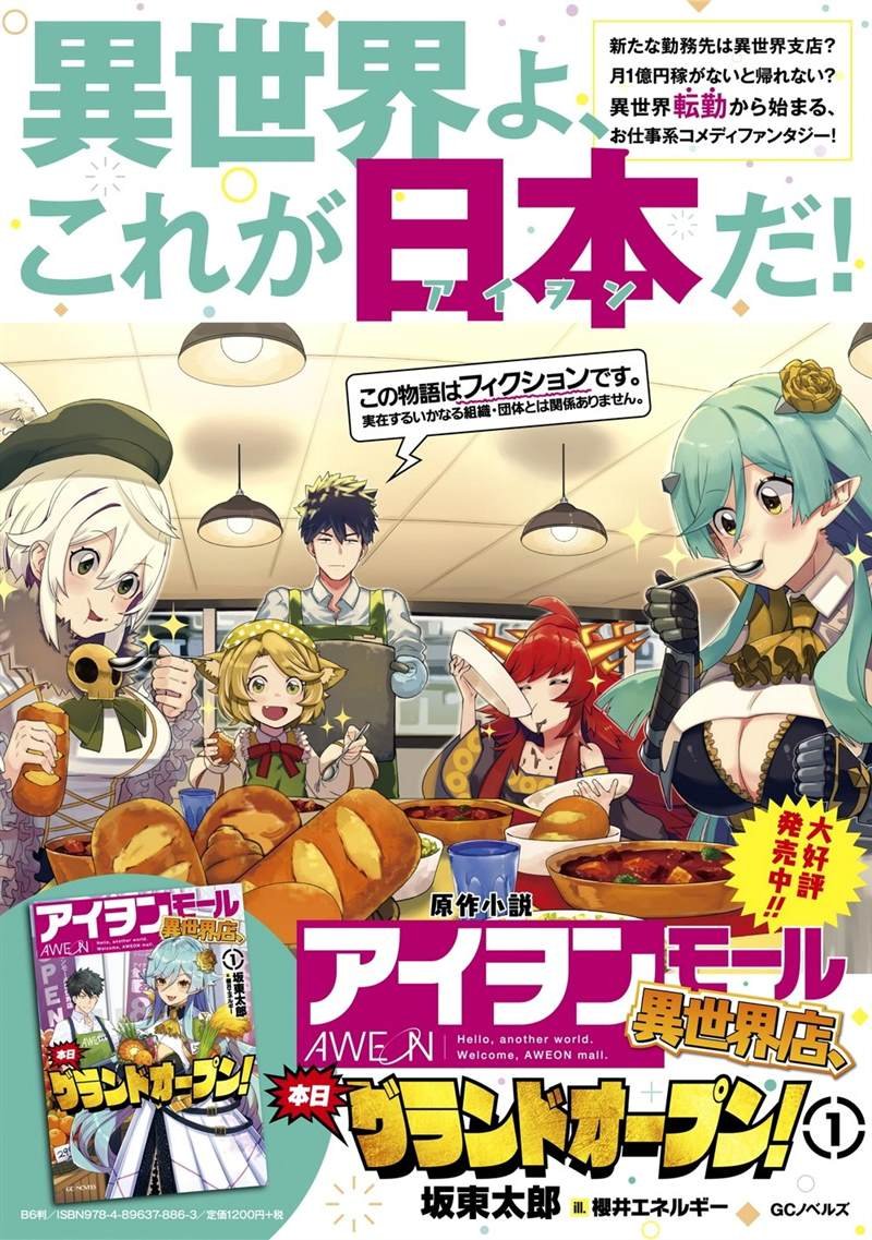 第6话