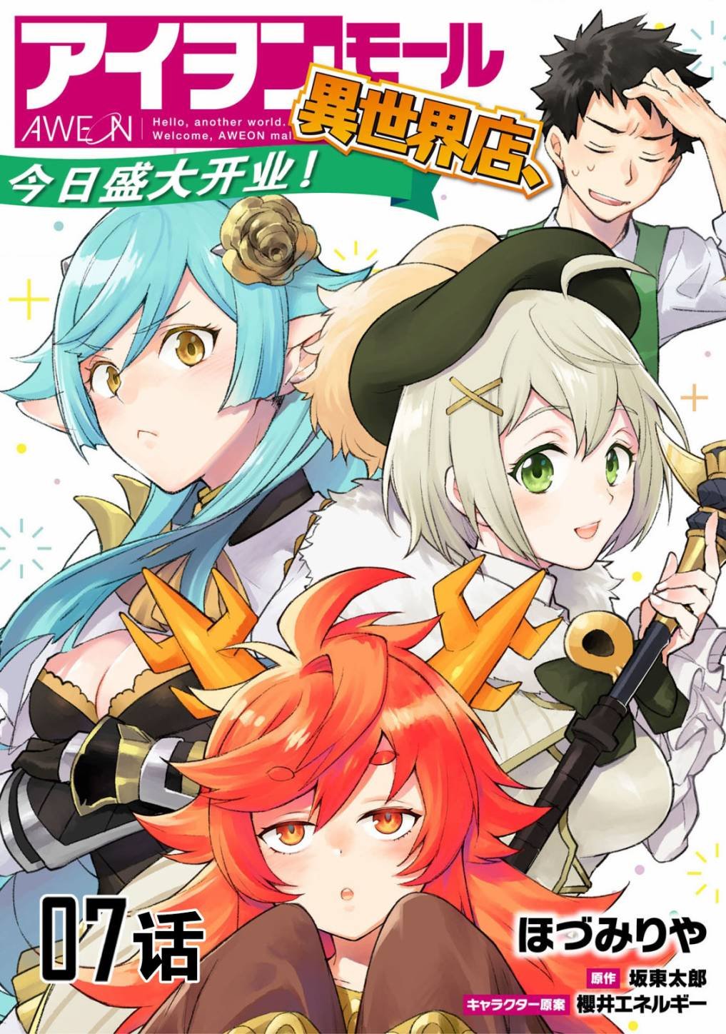 第7话