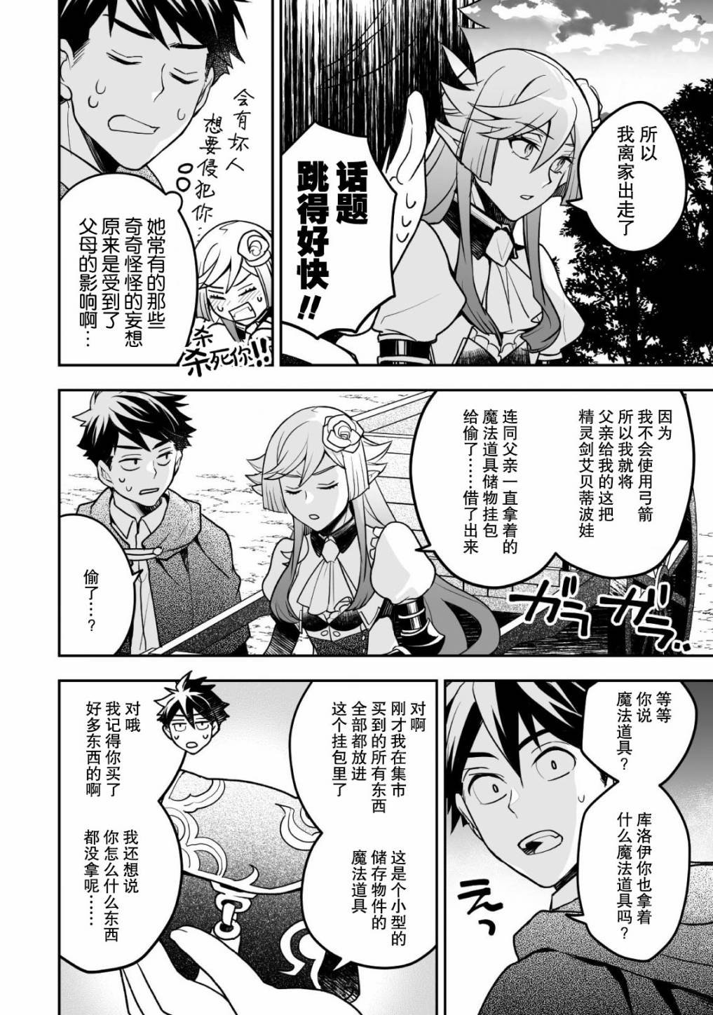 第7话