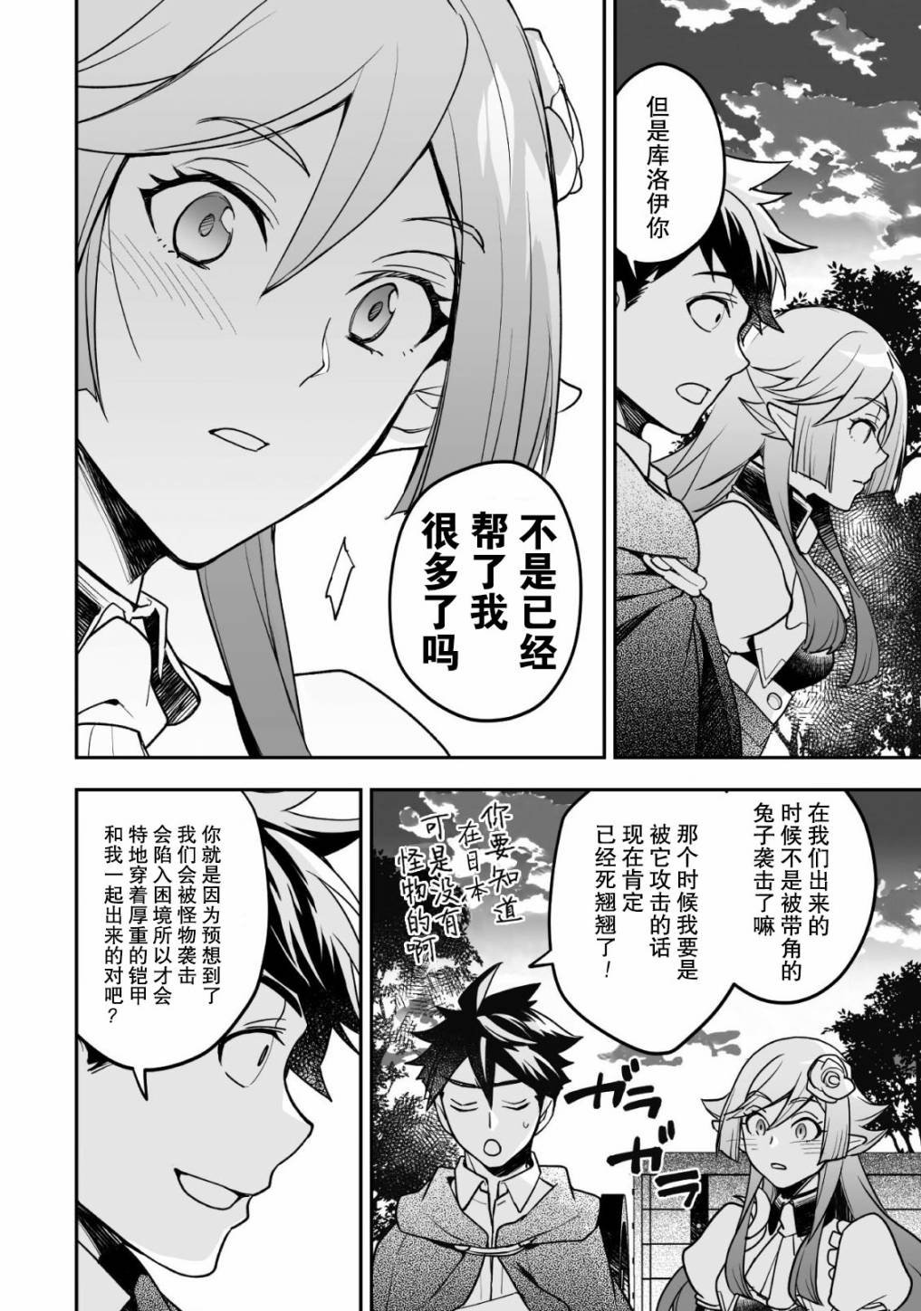 第7话