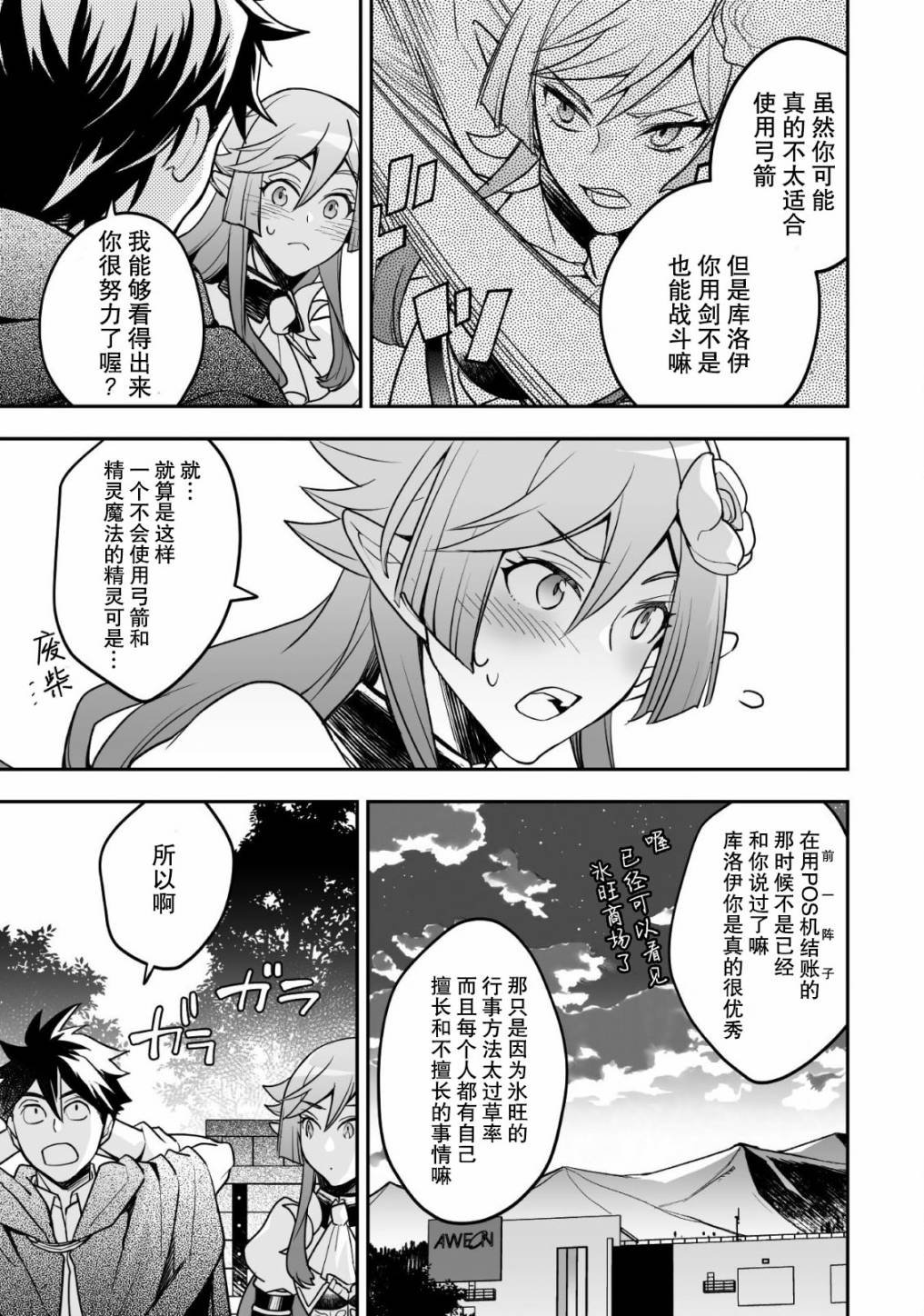 第7话