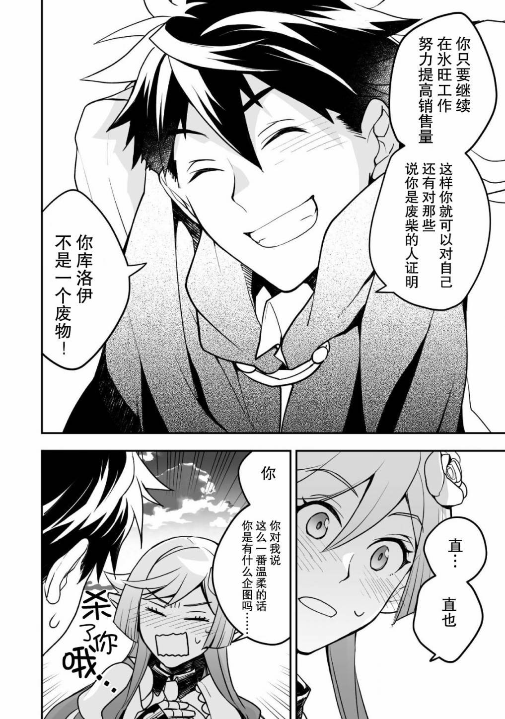 第7话