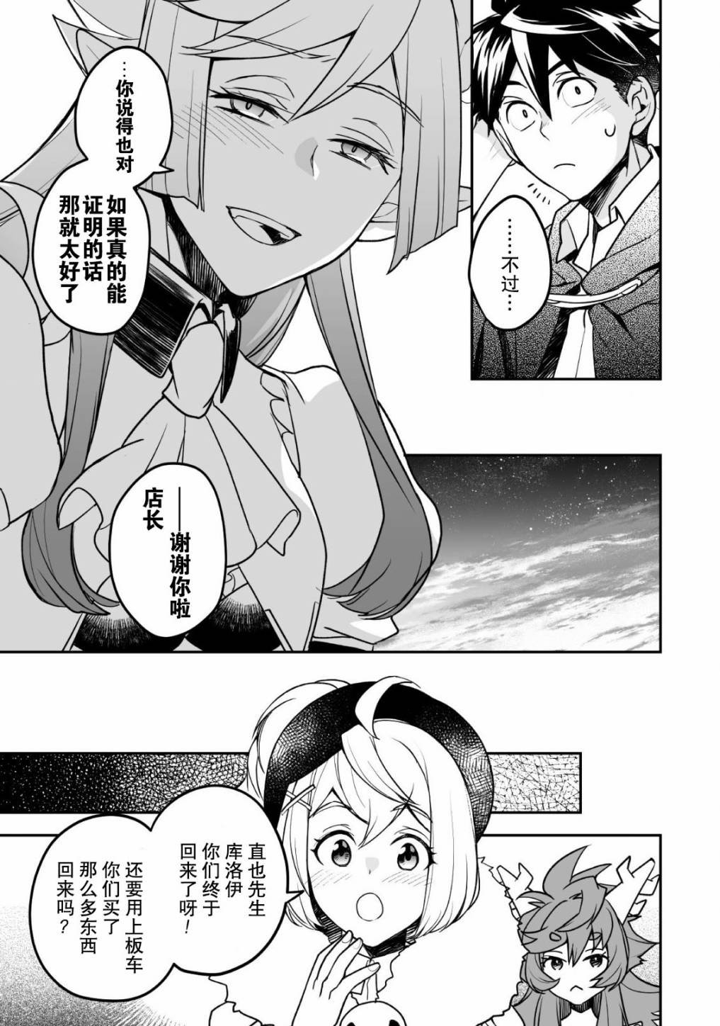 第7话