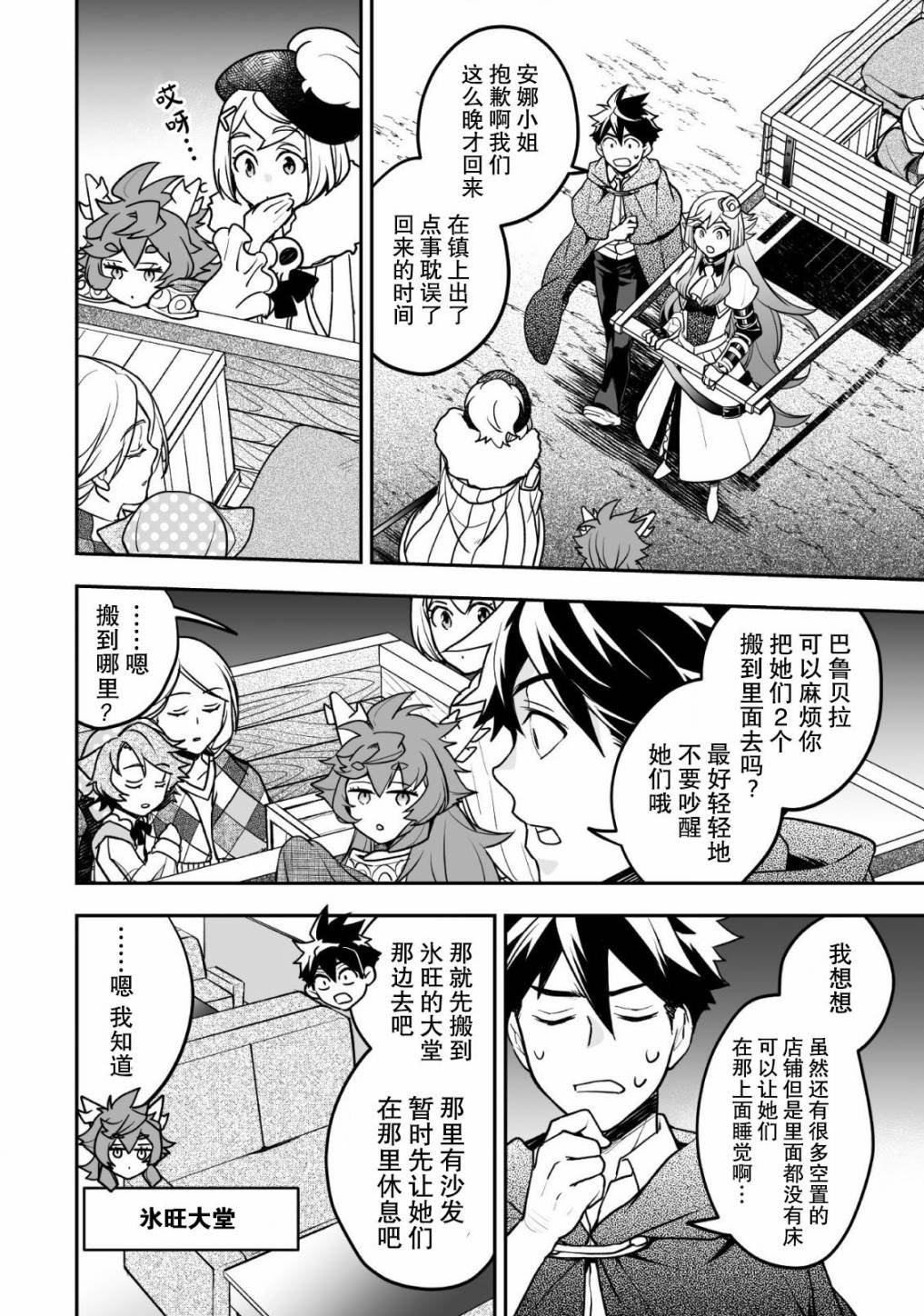第7话