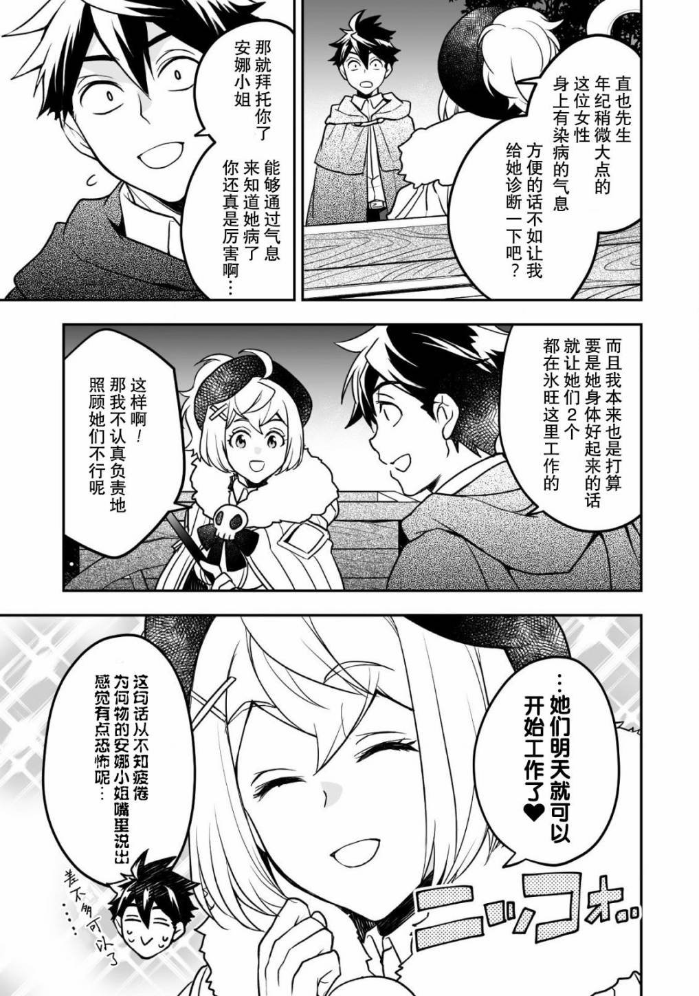 第7话