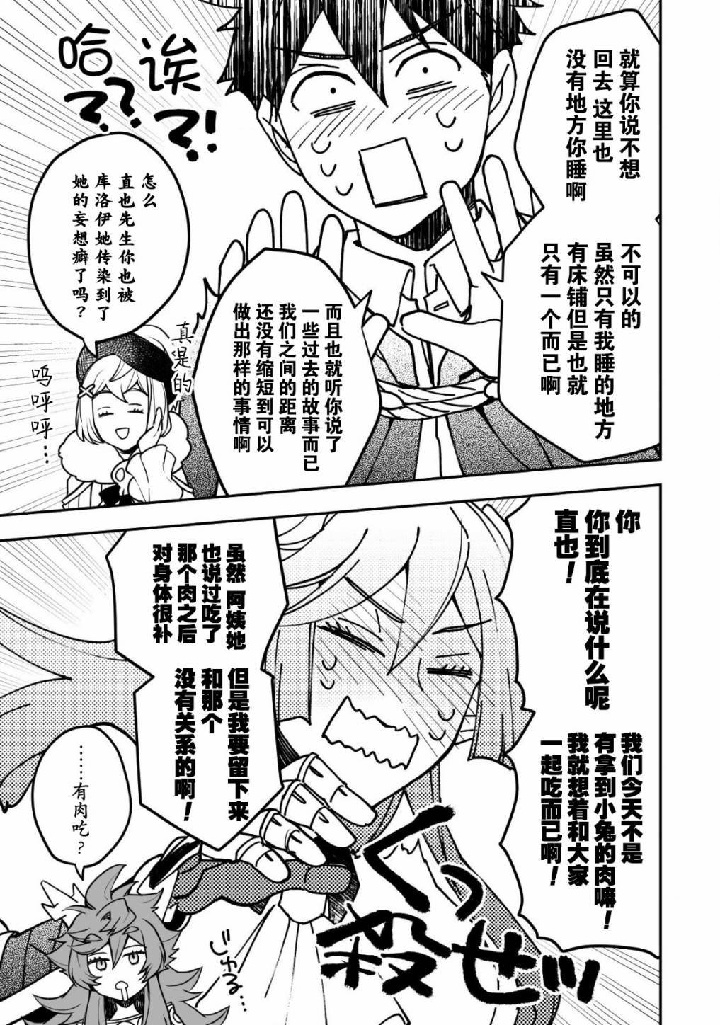 第7话