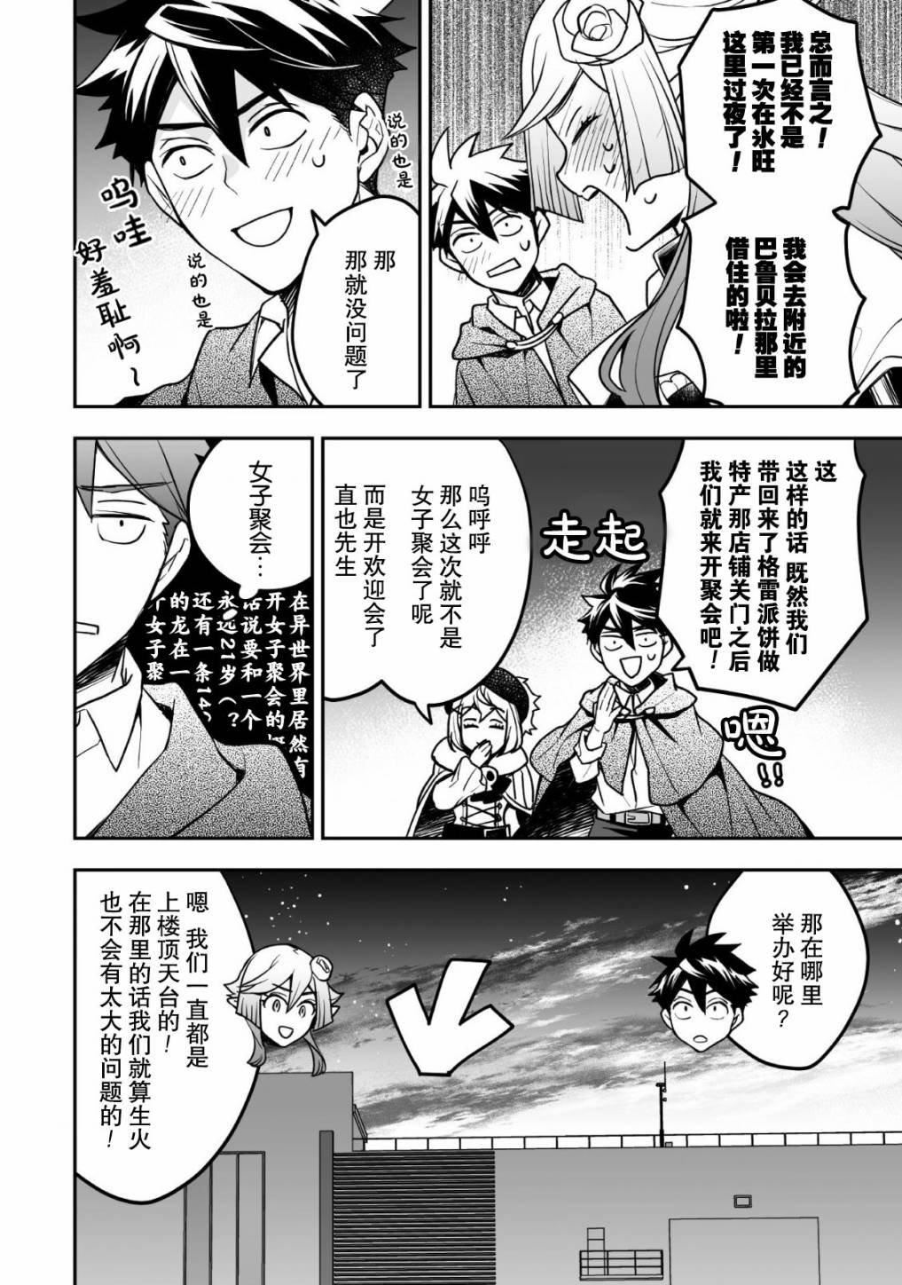 第7话
