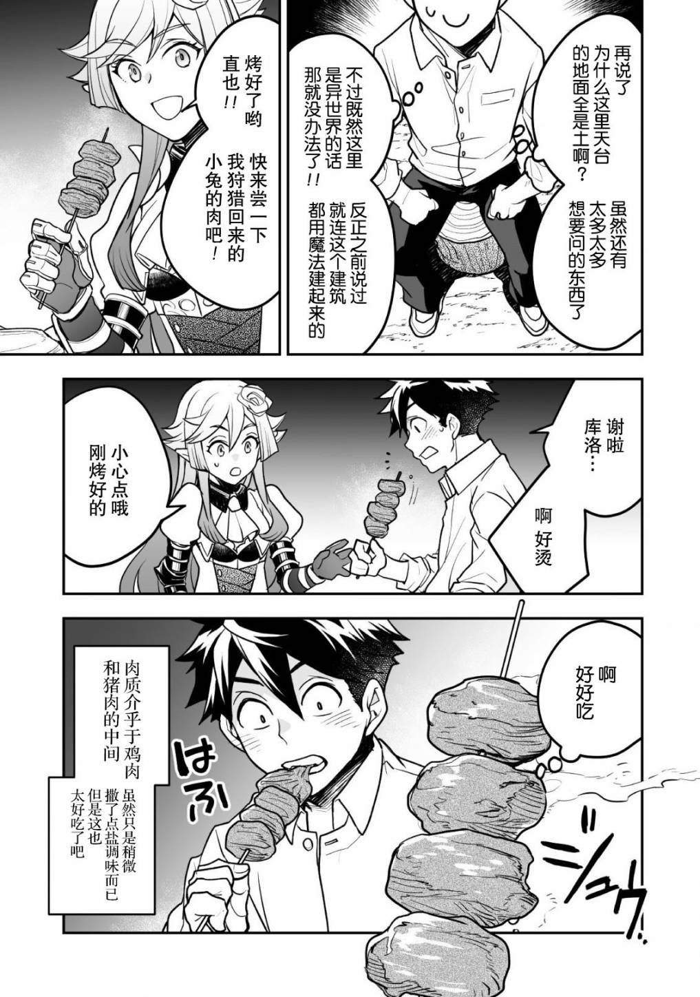 第7话