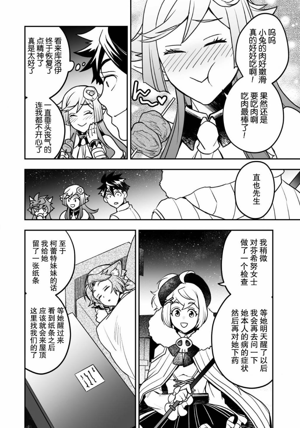 第7话