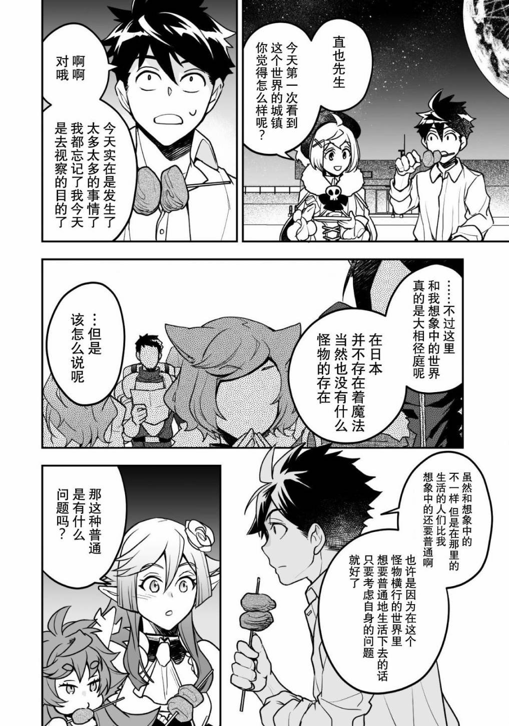 第7话