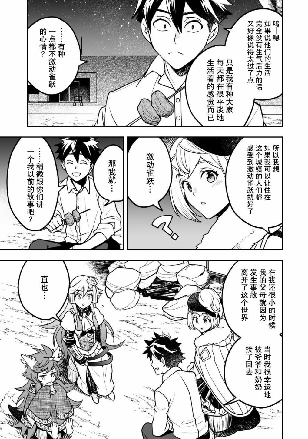第7话